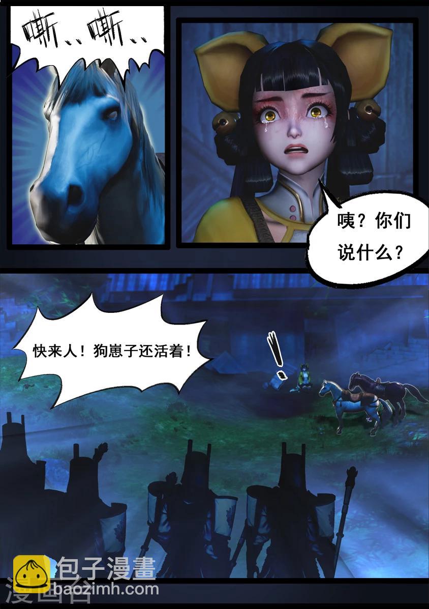 第91话 救援(上)17