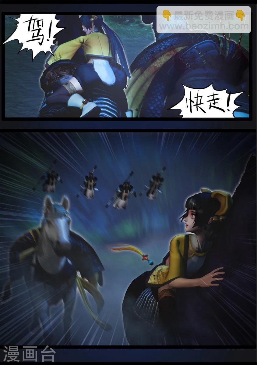 第91话 救援(上)18