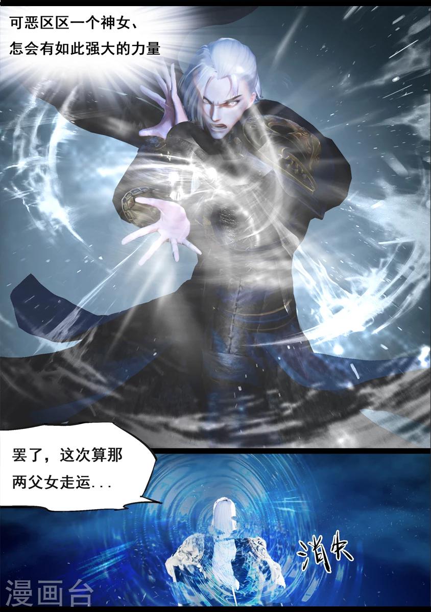 第91话 救援(上)2