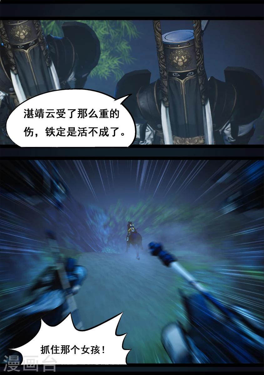 第91话 救援(上)21