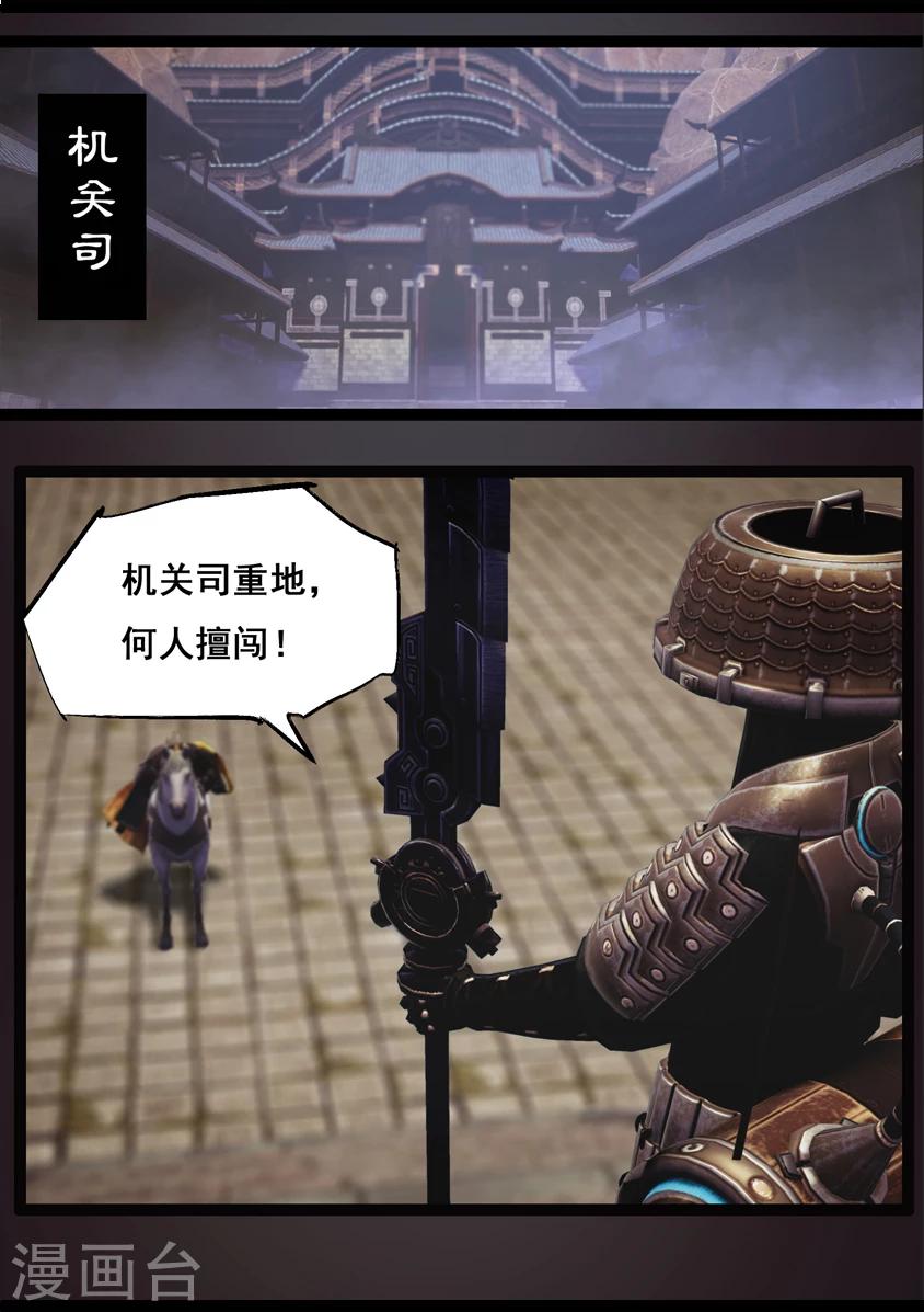 第91话 救援(上)22
