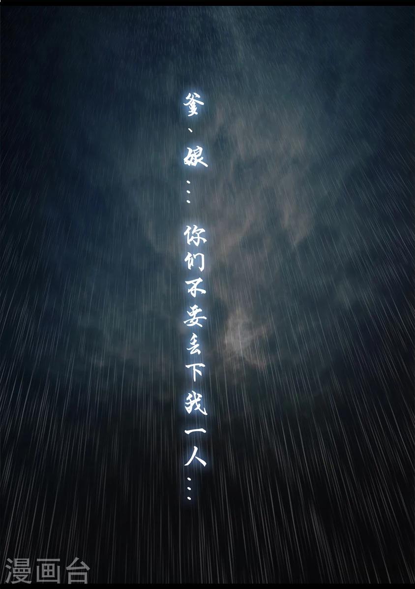 第91话 救援(上)3