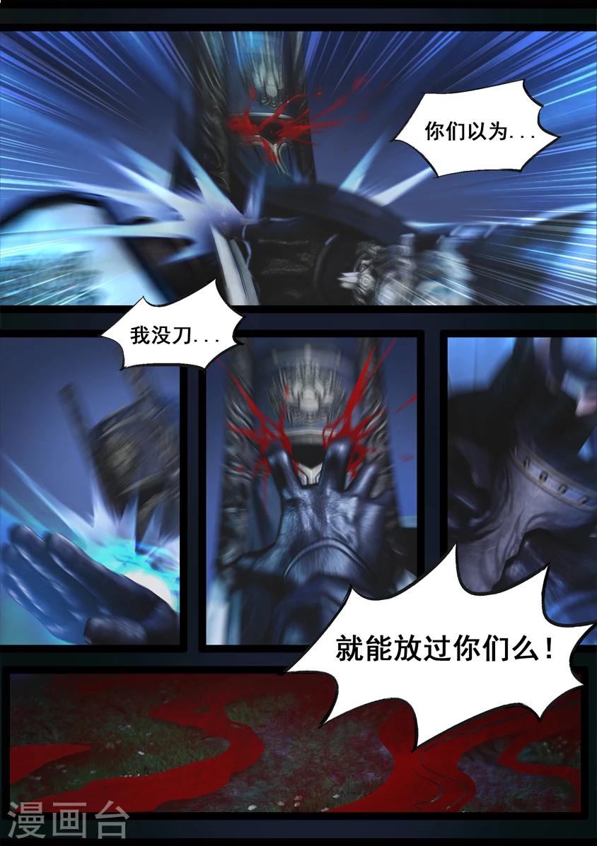 第91话 救援(上)9