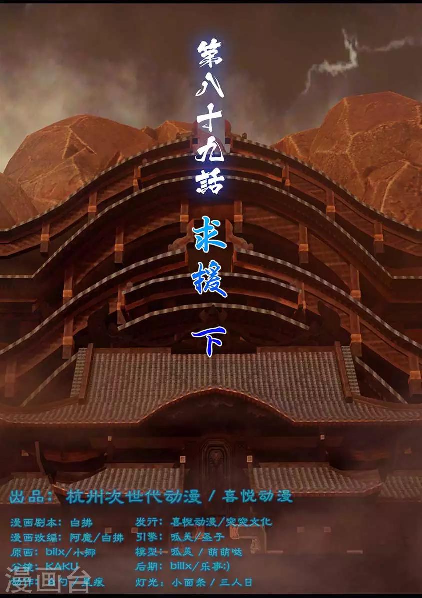 第92话 救援(下)0
