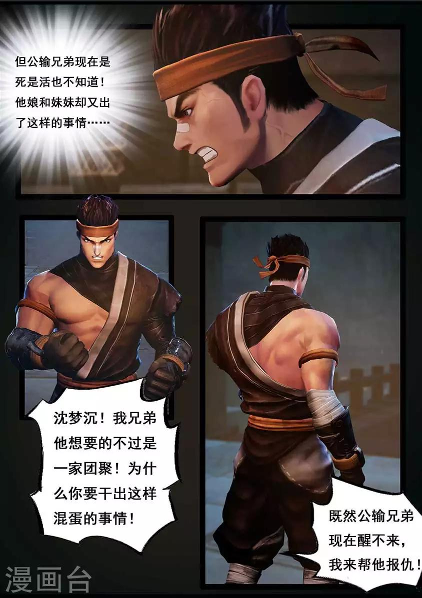 第92话 救援(下)10