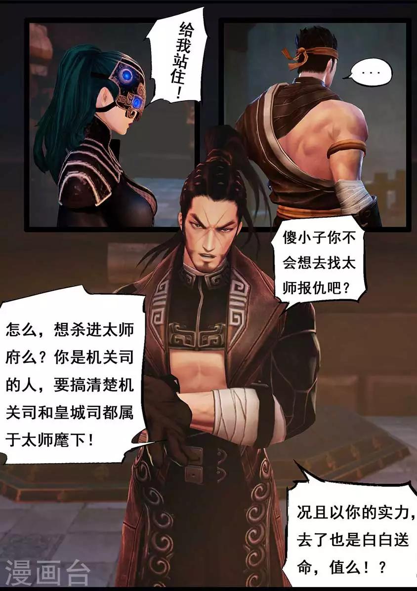 第92话 救援(下)11