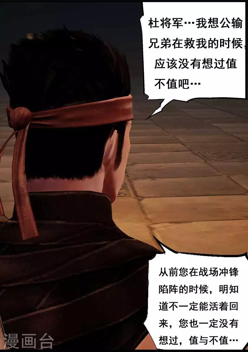 第92话 救援(下)12