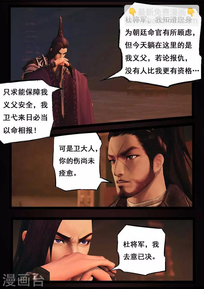 第92话 救援(下)15