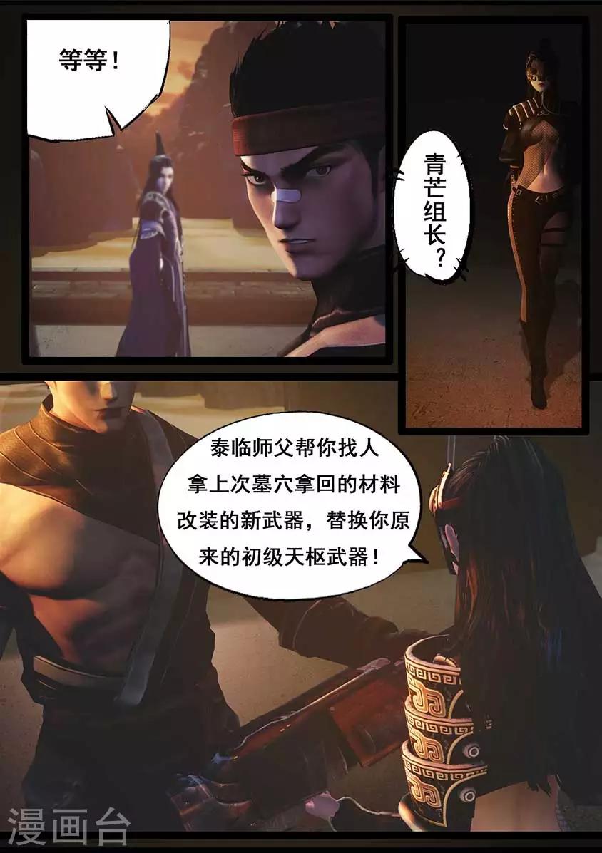 第92话 救援(下)17