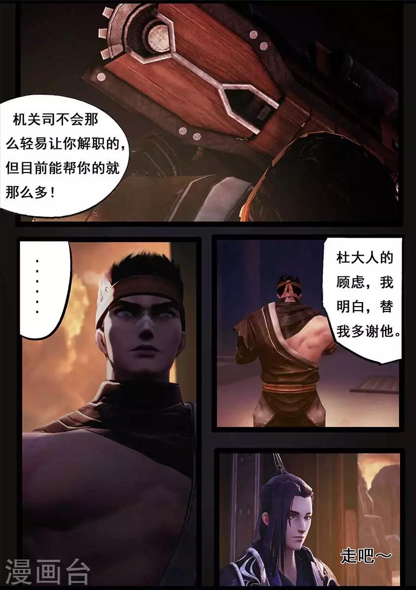 第92话 救援(下)18