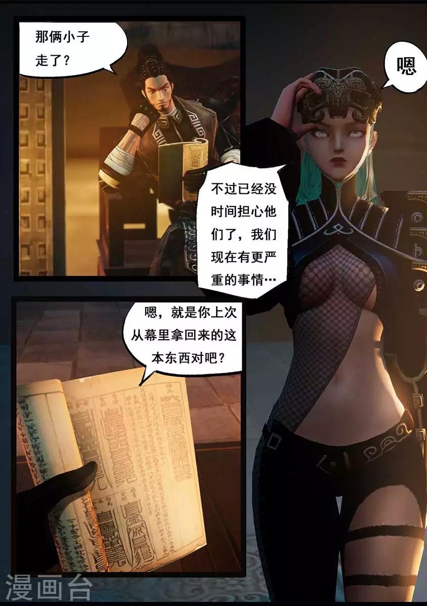 第92话 救援(下)19