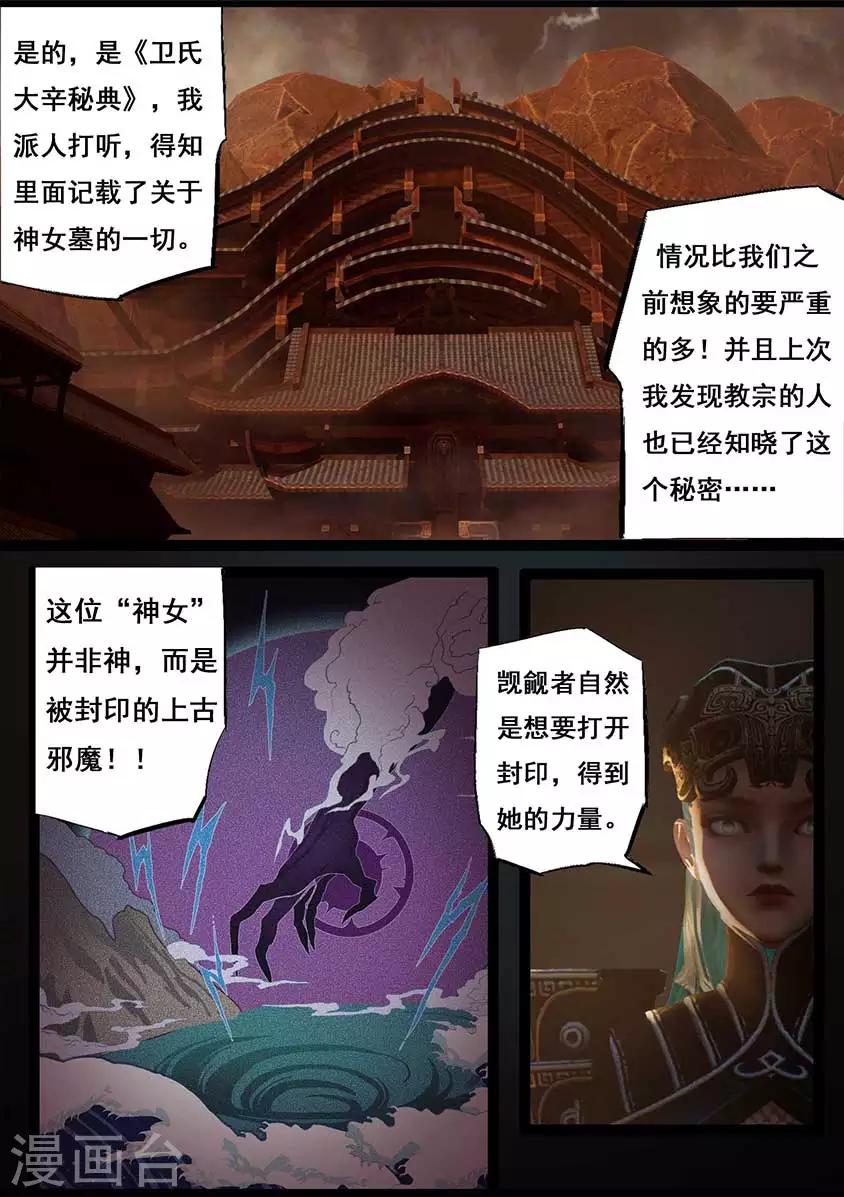 第92话 救援(下)20