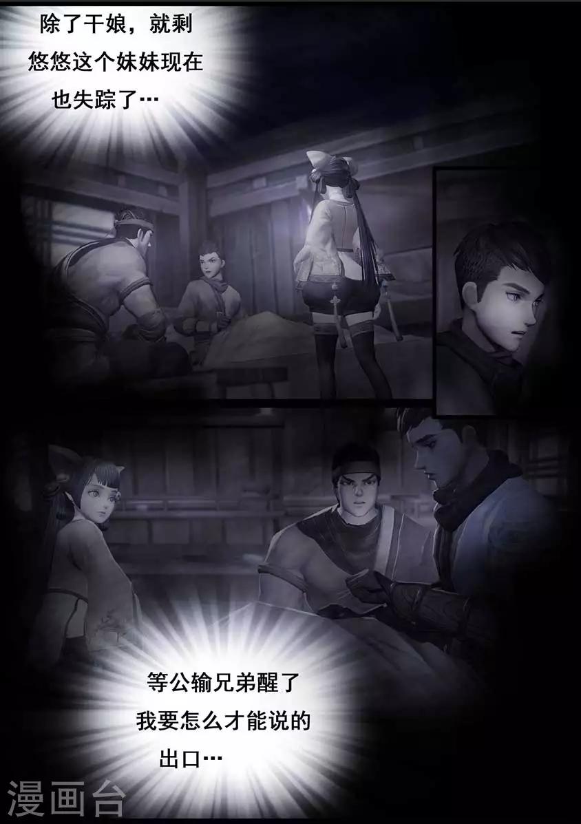 第92话 救援(下)9