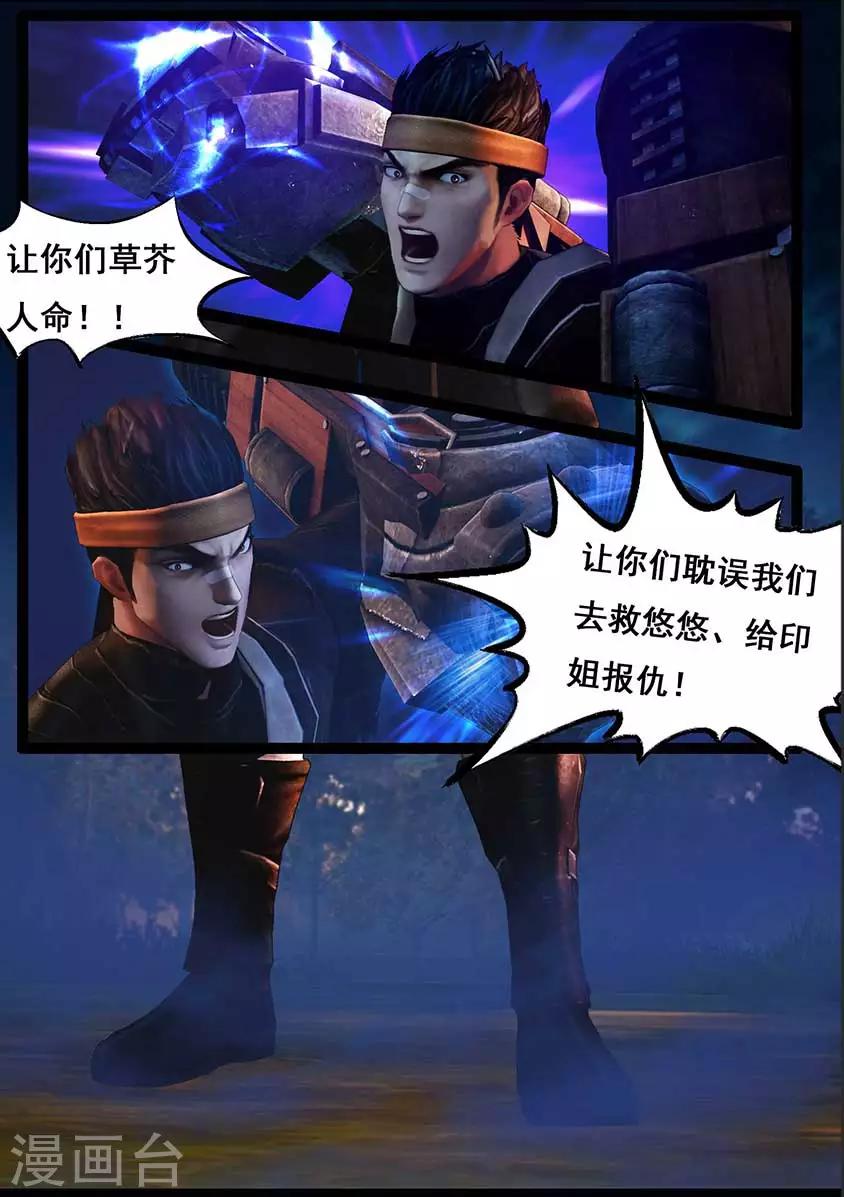 第94话 尸兵（上）10