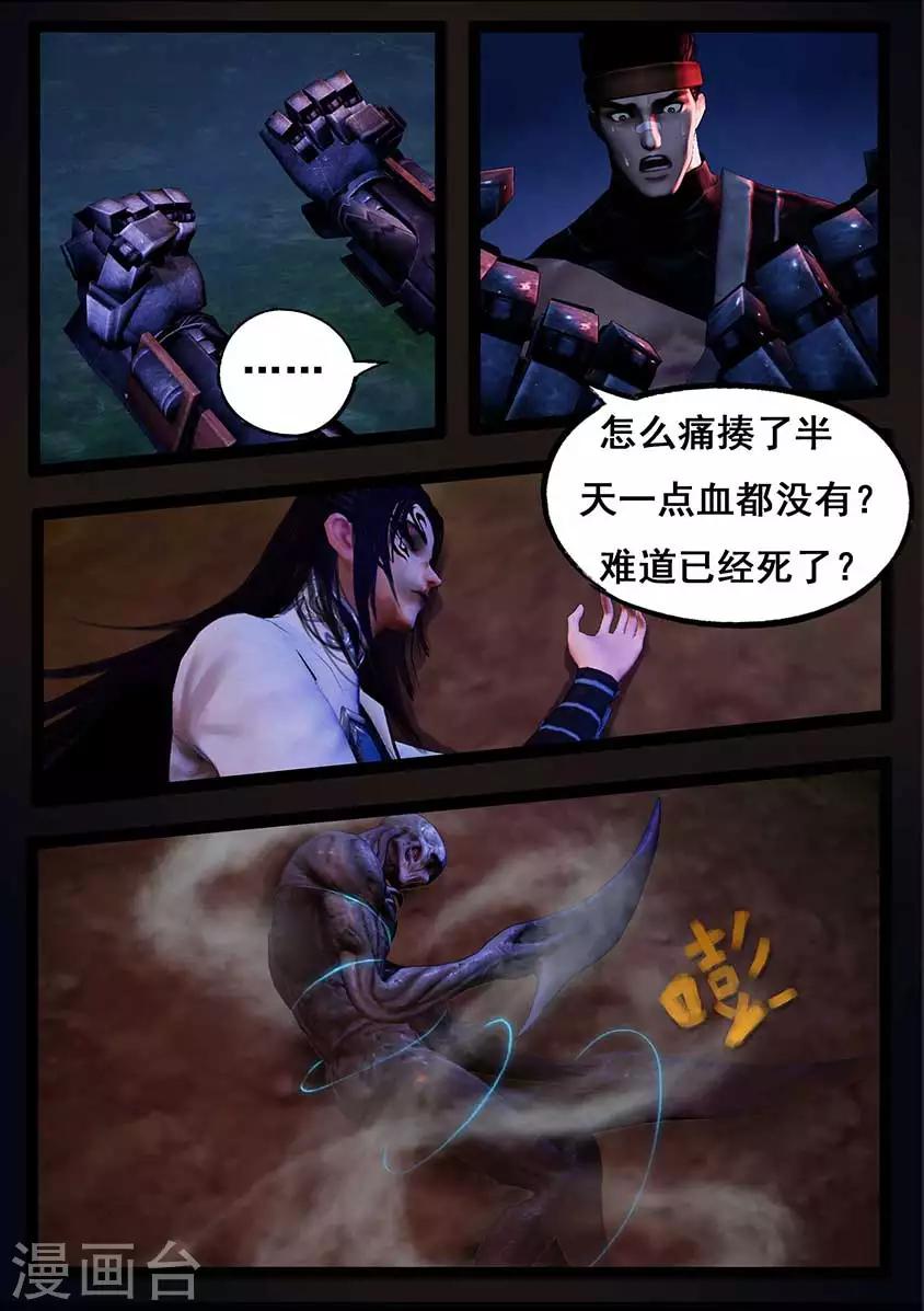 第94话 尸兵（上）11