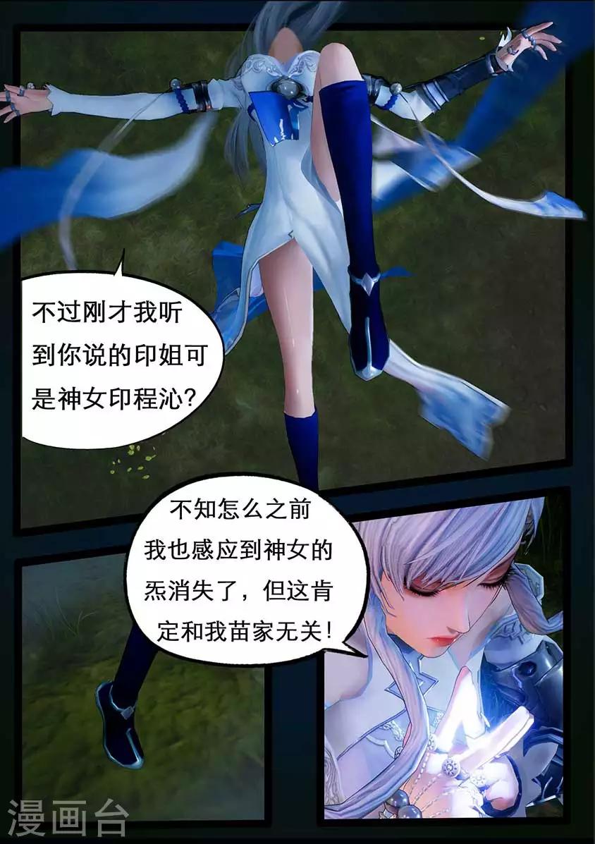 第94话 尸兵（上）13