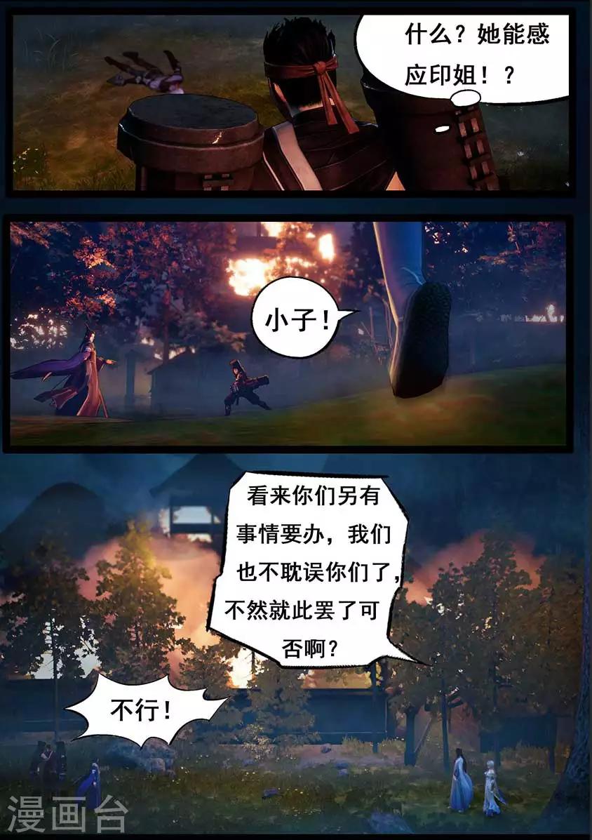 第94话 尸兵（上）14