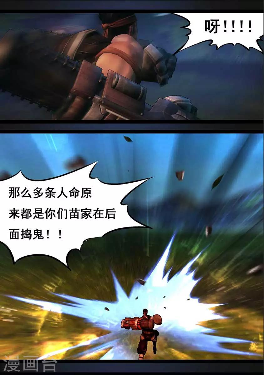 第94话 尸兵（上）3