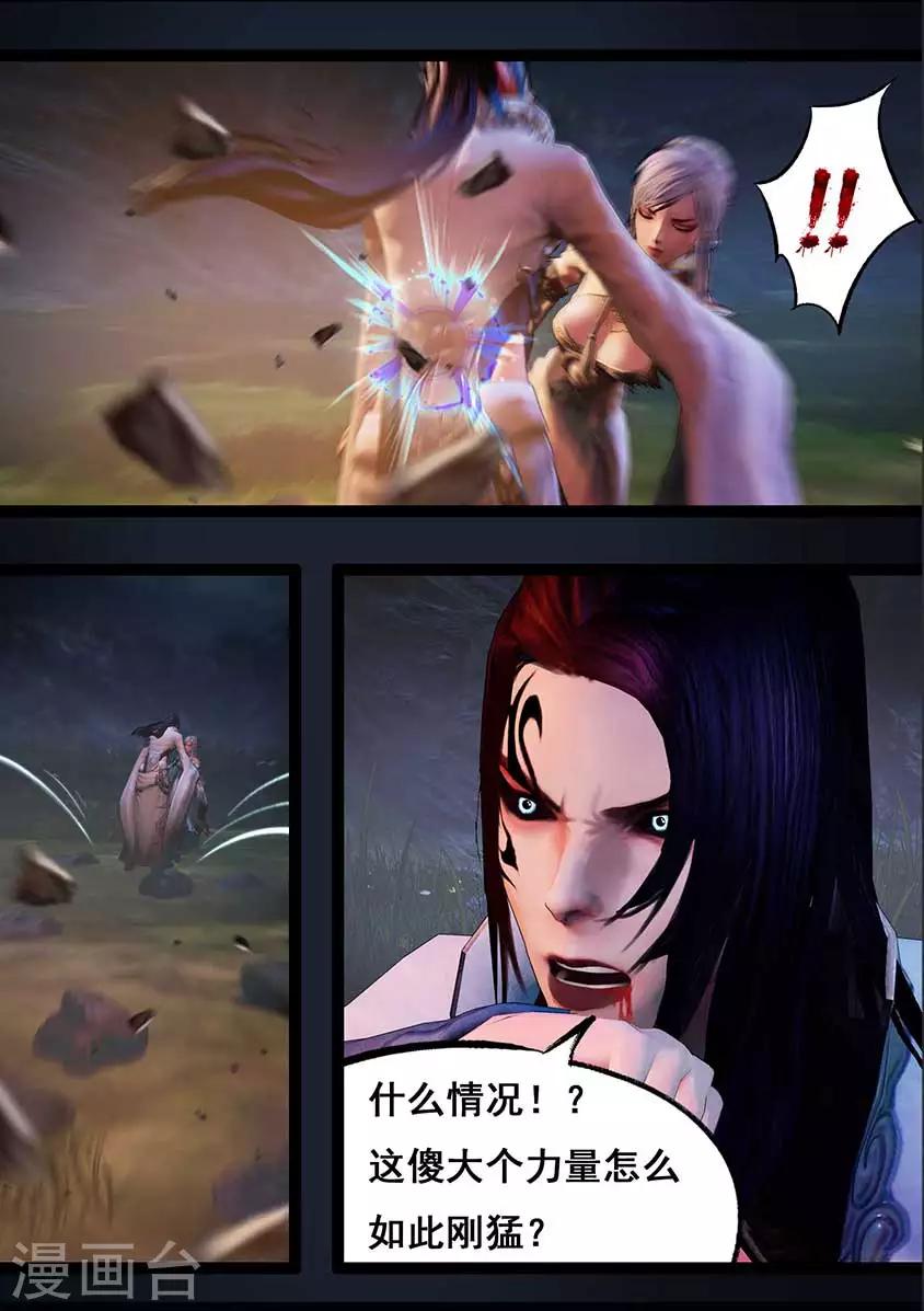 第94话 尸兵（上）5