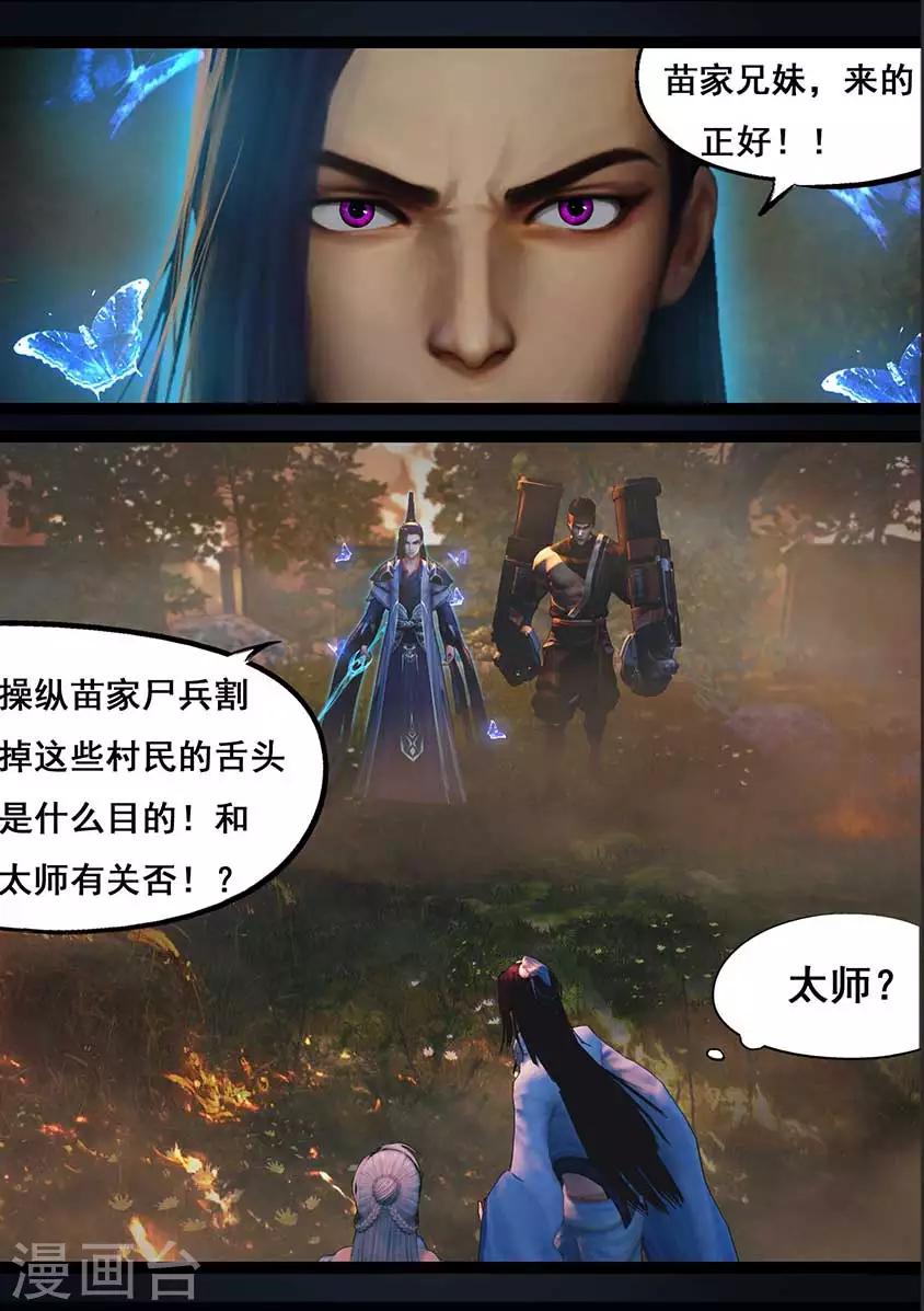 第94话 尸兵（上）6