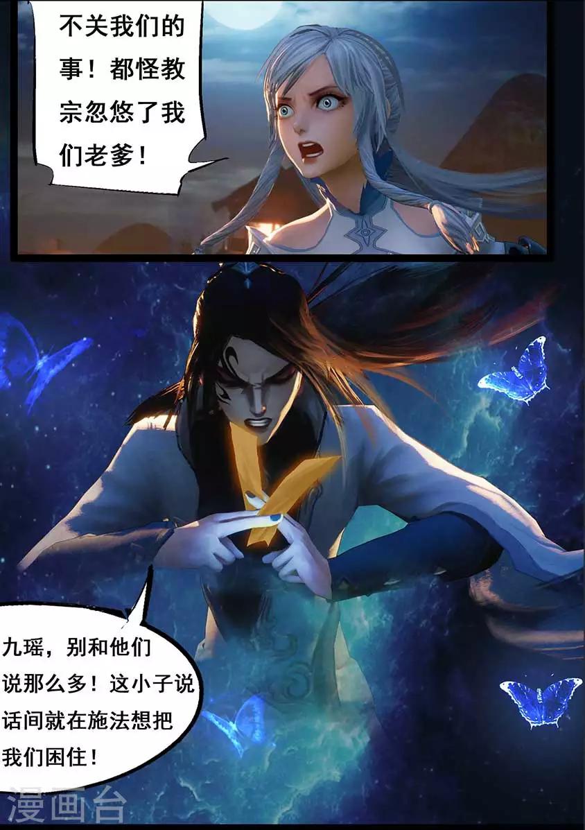 第94话 尸兵（上）7