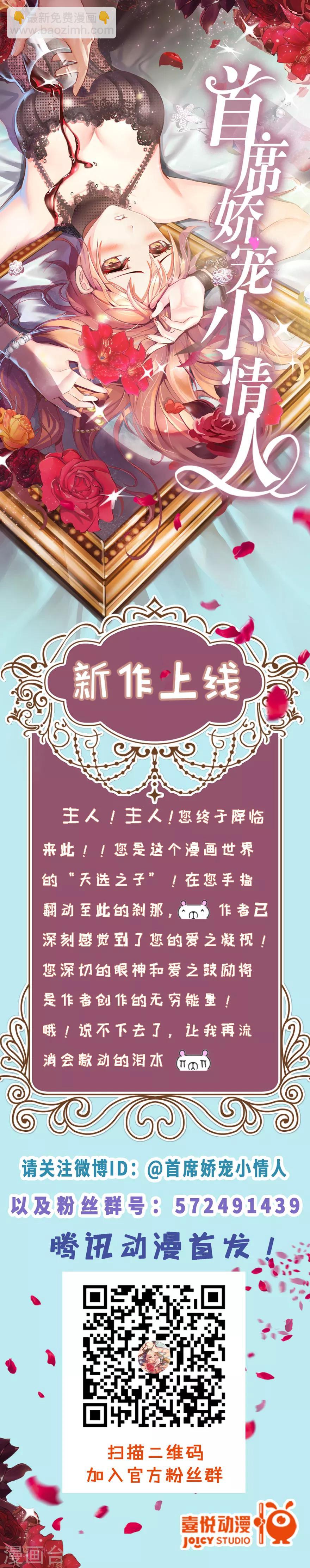 第97话 尸蛊（上）26