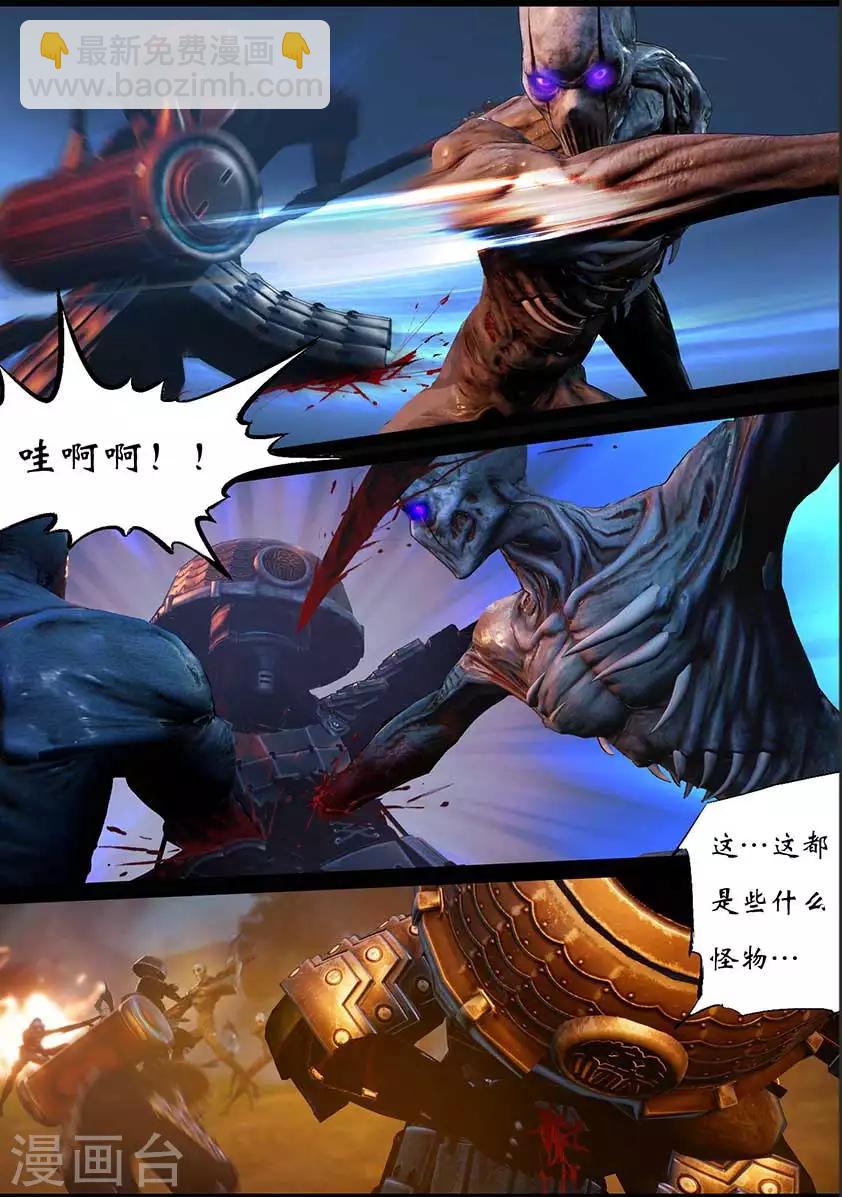 第97话 尸蛊（上）4