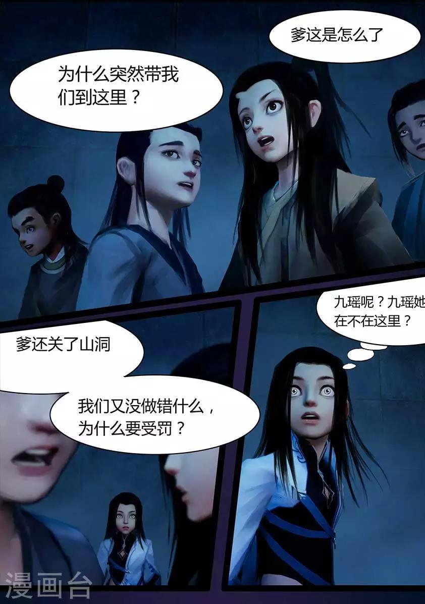 第98话 尸蛊（中）14