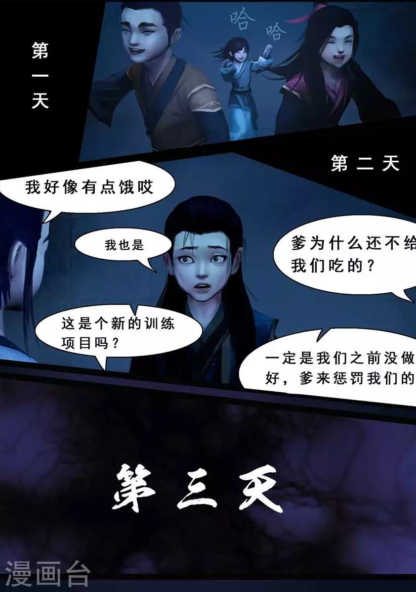 第98话 尸蛊（中）16