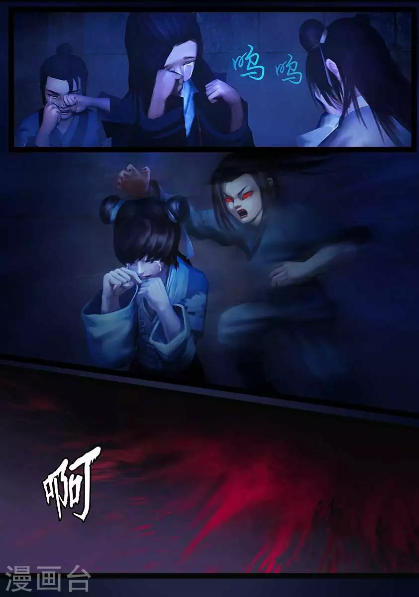 第98话 尸蛊（中）18
