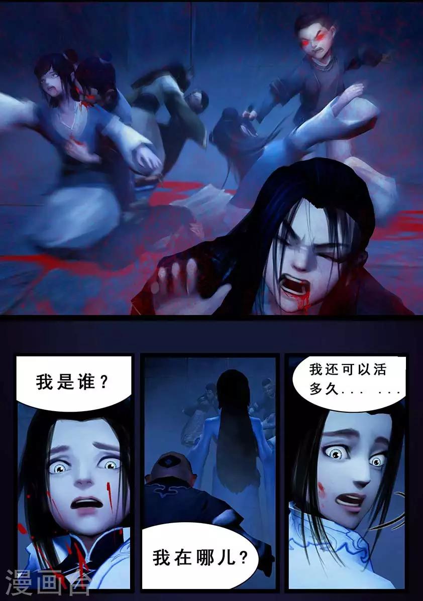 第98话 尸蛊（中）19