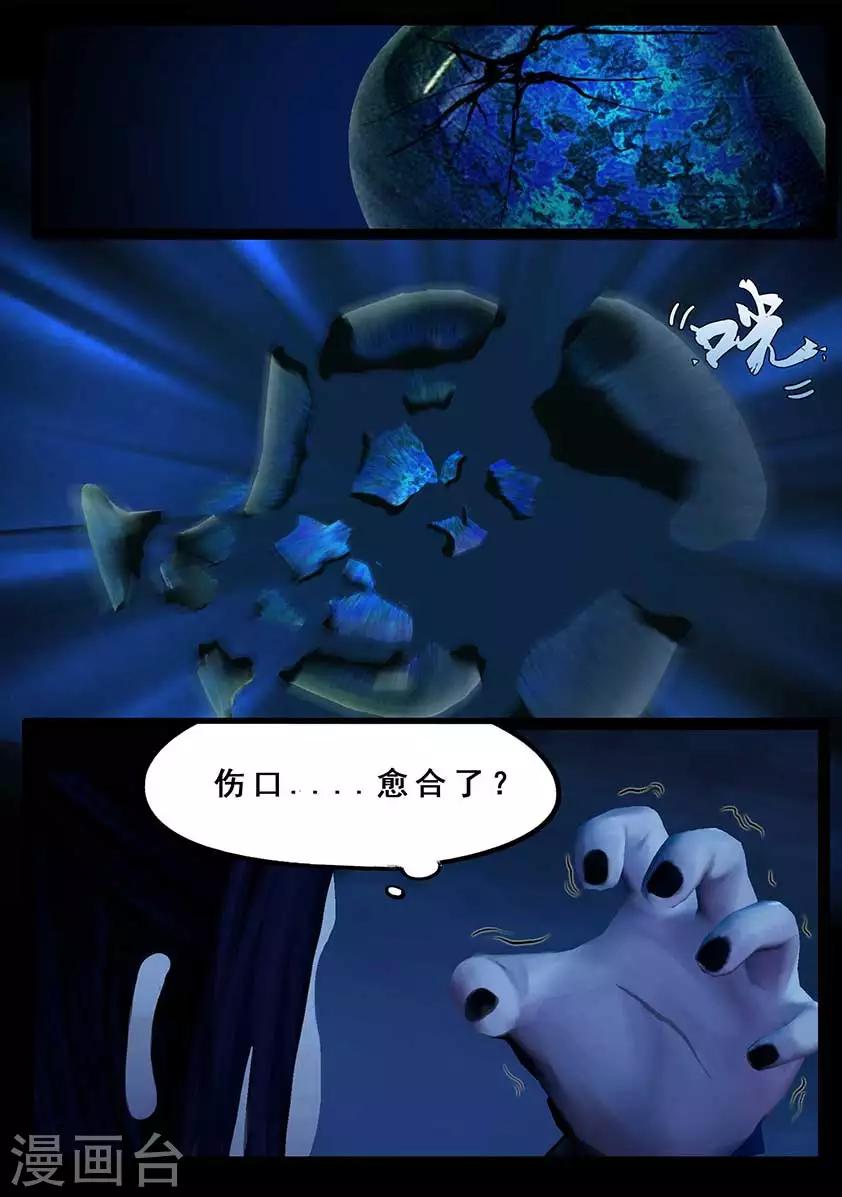 第98话 尸蛊（中）8