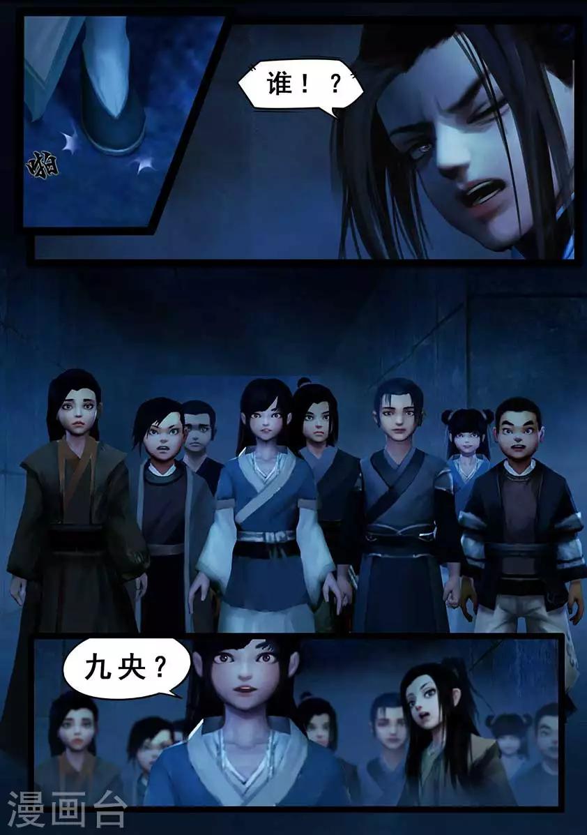 第98话 尸蛊（中）9