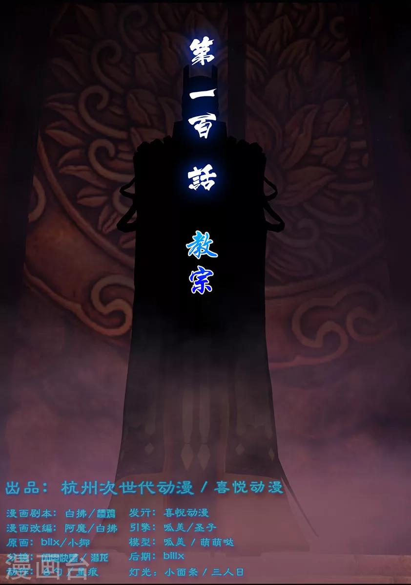 第100话 教宗0