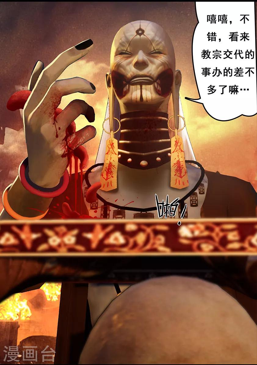第100话 教宗10