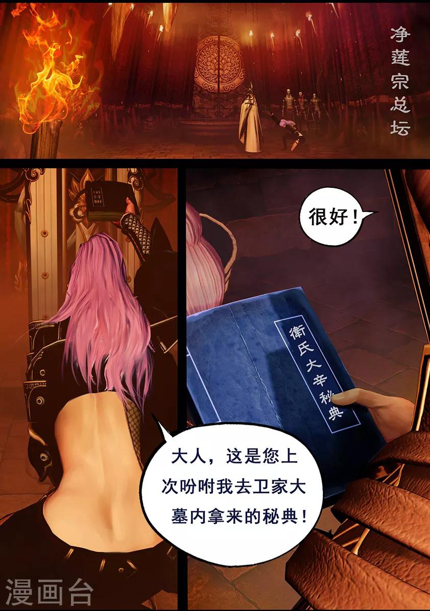 第100话 教宗11