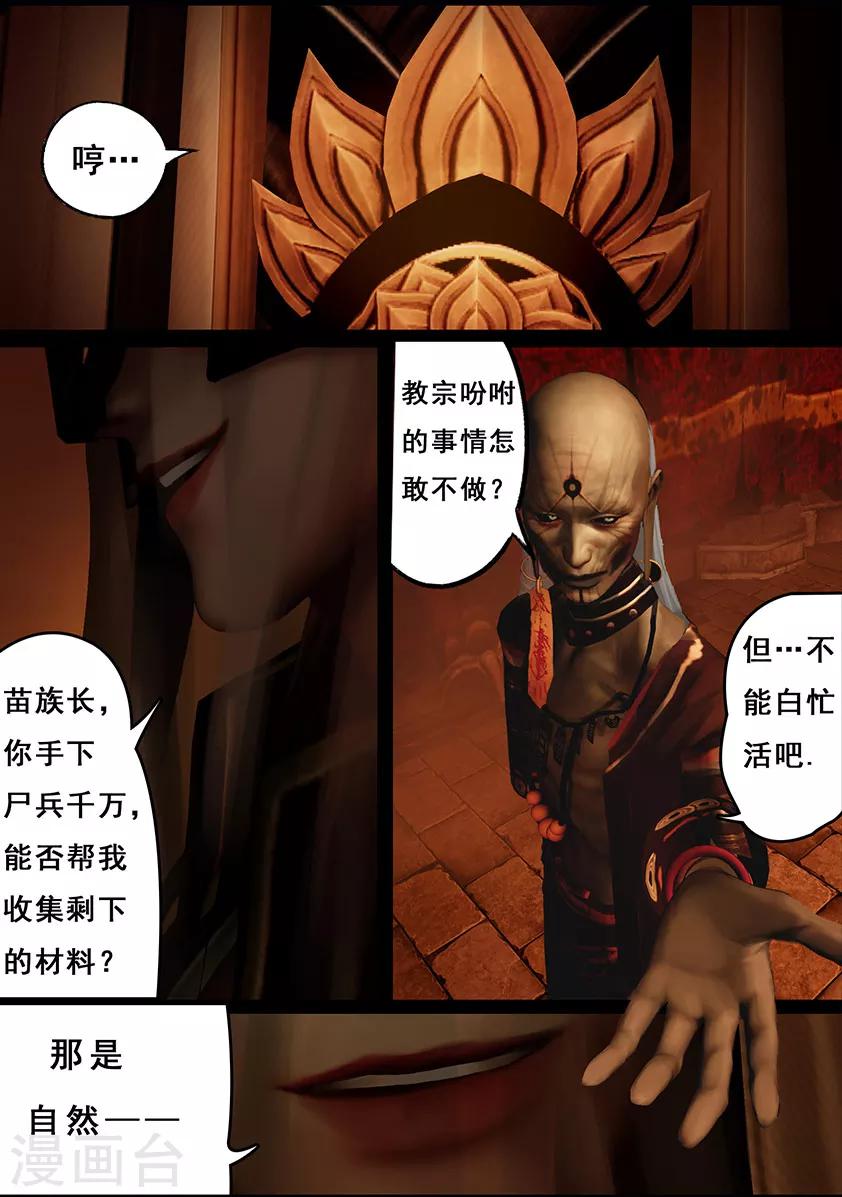 第100话 教宗14
