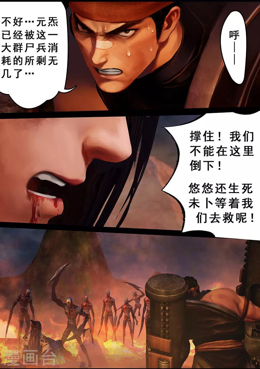 第100话 教宗17