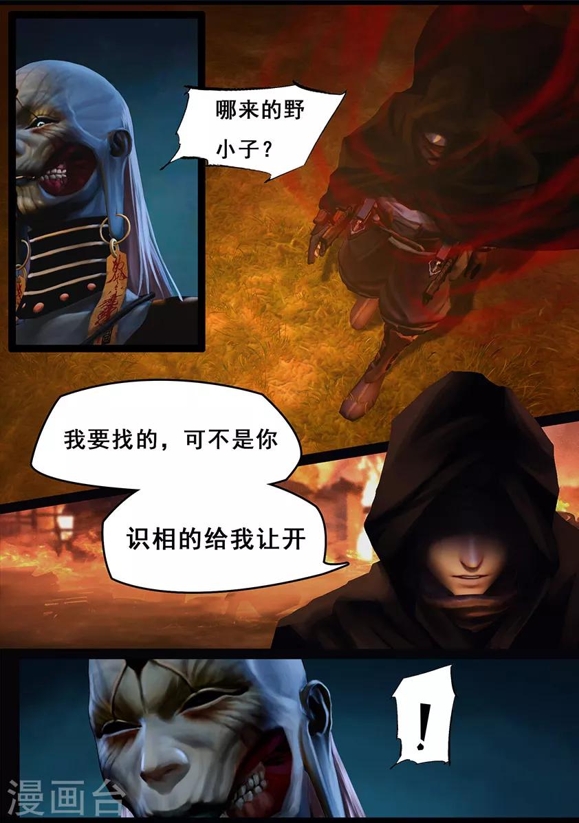 第101话 归来（上）10