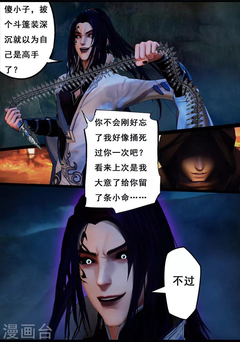 第101话 归来（上）12