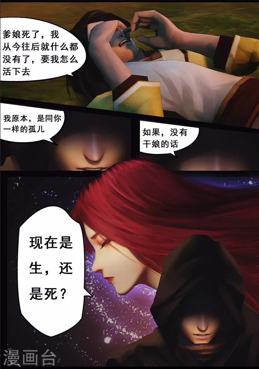 第101话 归来（上）5