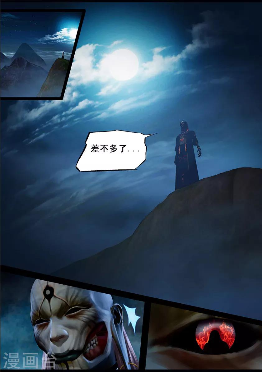 第101话 归来（上）9