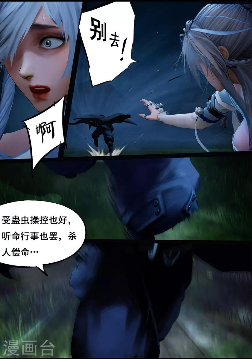 第102话 归来（中）7