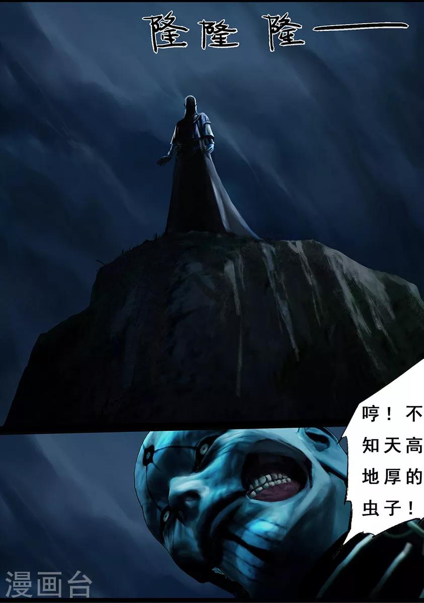 第102话 归来（中）9