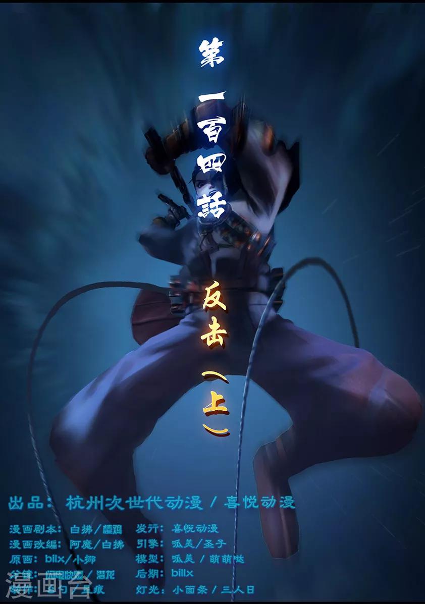 第104话 反击（上）0