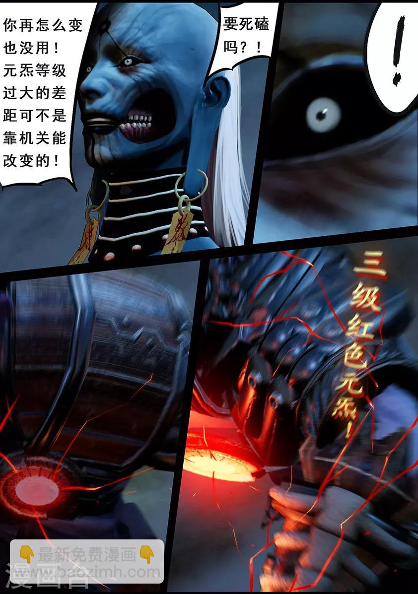 第104话 反击（上）10