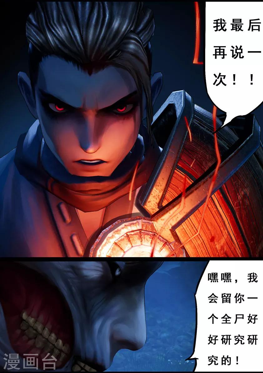 第104话 反击（上）18