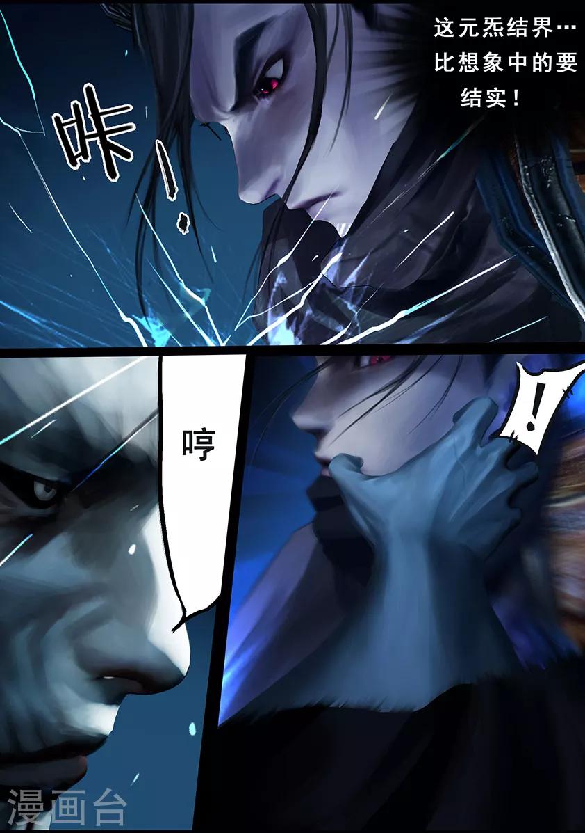 第104话 反击（上）5
