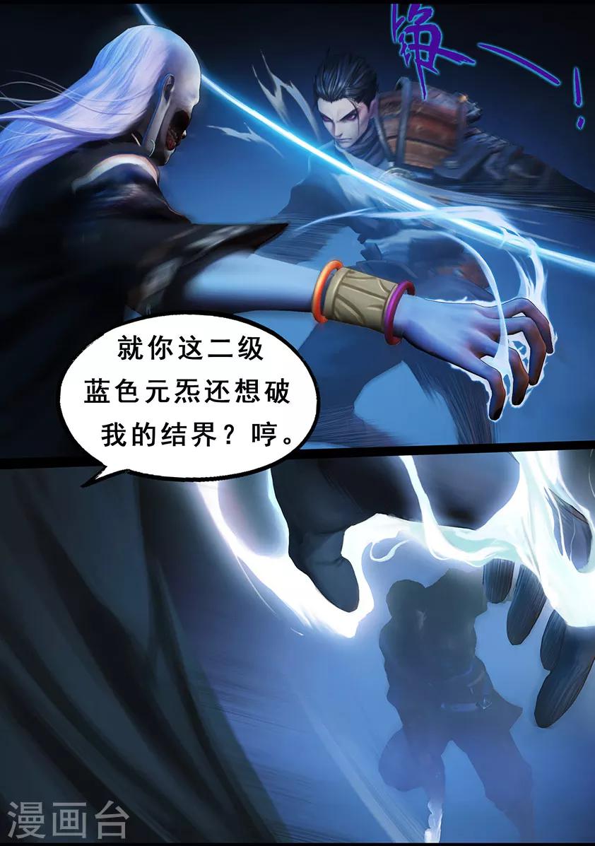 第104话 反击（上）6