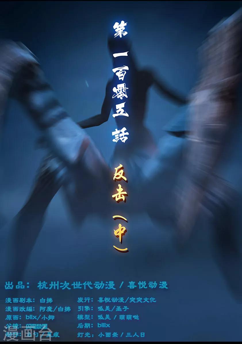 第105话 反击（中）0
